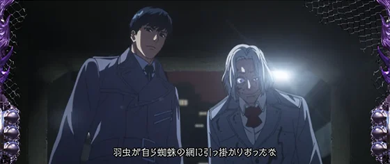 L 東京喰種の敵キャラ固有演出「真戸呉緒」