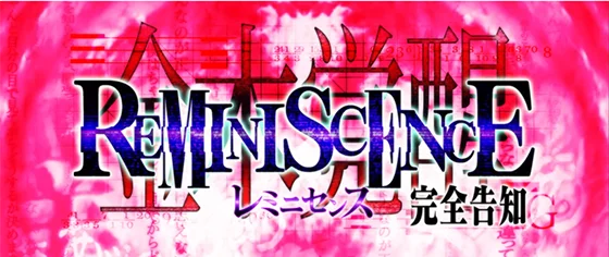 Ｌ 東京喰種のレミニセンス中の告知タイプ切り替え