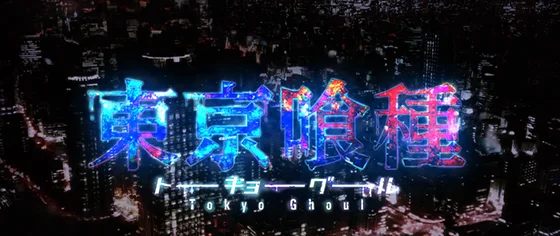 Ｌ 東京喰種の「タイトル予告」演出