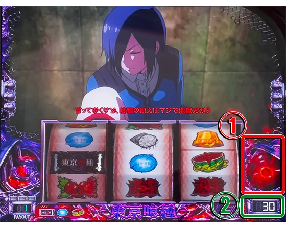 L 東京喰種の通常時のインターフェース