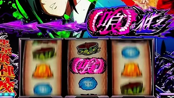 Ｌ 東京喰種の喰図柄揃い1確の画像