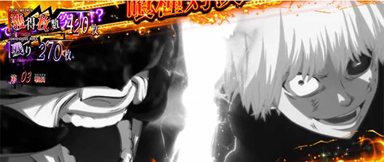 Ｌ 東京喰種のモノクロ対決画面