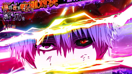 Ｌ 東京喰種の虹カットイン