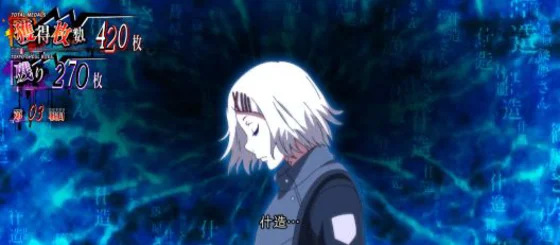 Ｌ 東京喰種の鈴屋什造回想演出
