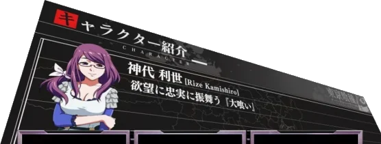 Ｌ 東京喰種のキャラ紹介鈴屋什造