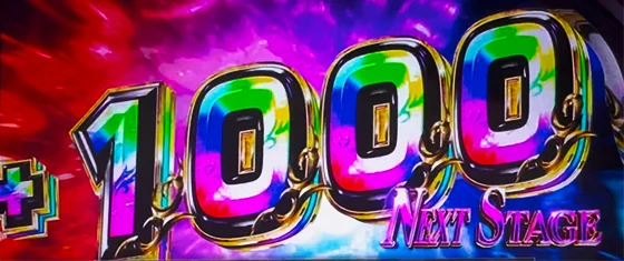 Ｌ 東京喰種の隻眼の梟［特化ゾーン］中の4桁上乗せした時の画像