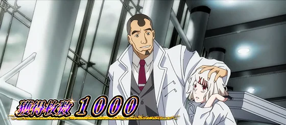 L 東京喰種のAT終了画面「鈴屋什造&篠原幸紀」