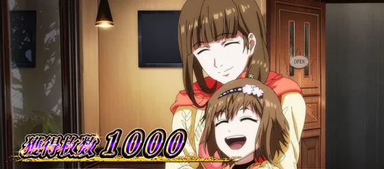 L 東京喰種のAT終了画面「笛口雛実&笛口リョーコ」