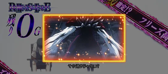 L 東京喰種のCZ失敗時のカード「梟(金枠)」