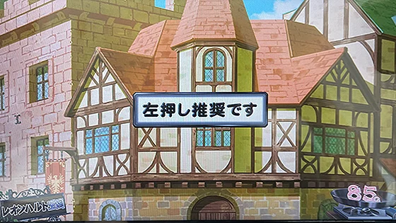 ペナルティ発生画面