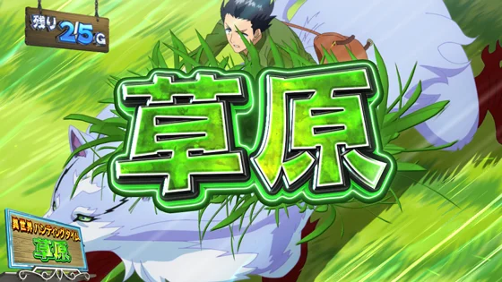 ST中のステージ：草原
