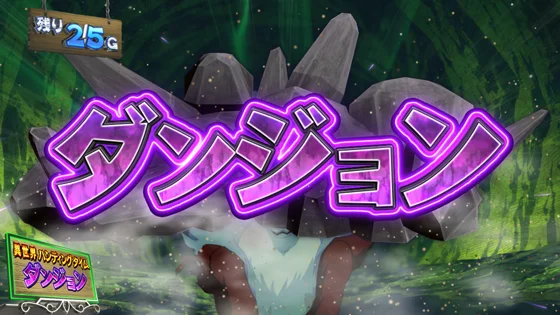 ST中のステージ：ダンジョン