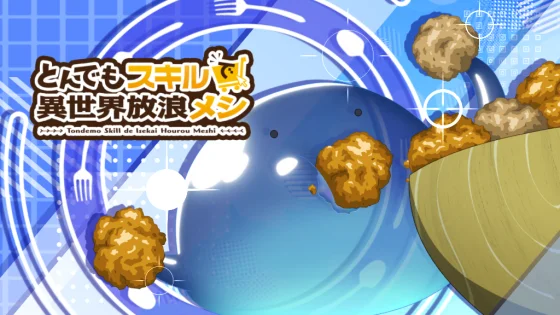 スイアイキャッチ