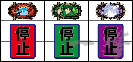 フルコース役