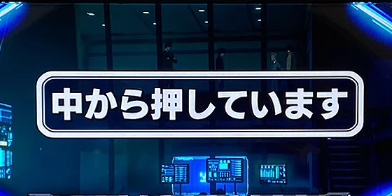 ペナルティ発生画面