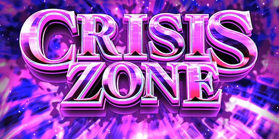 クライシスゾーンの突入画面