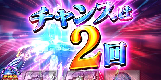 攻撃パート：2G