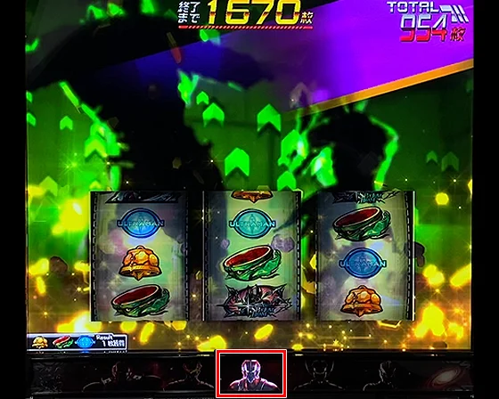 エンディング中のレア役成立時
