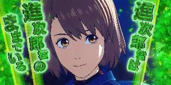 レナ回想演出