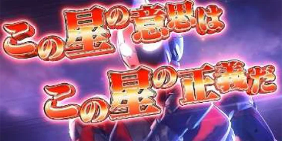セリフ掛け合い演出