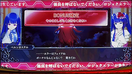 エラーフリーズ