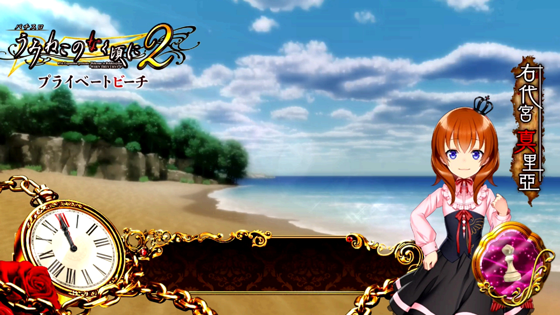 通常ステージ：真里亞