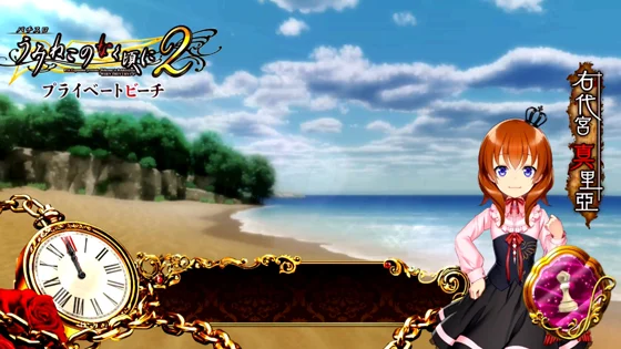 通常ステージ：真里亞