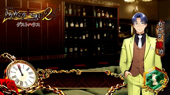 通常ステージ：譲治