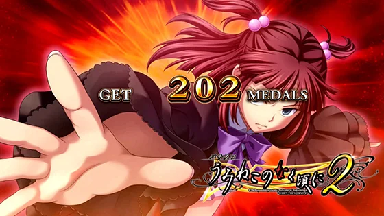 縁寿（赤背景）