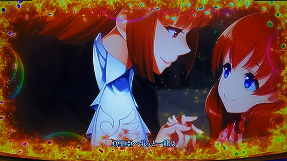 ボーナス当選時の画面