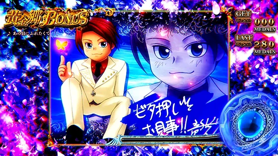 BB中の1枚絵の種類「戦人 竜騎士先生ver」