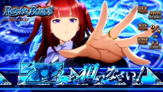 青7狙えカットイン