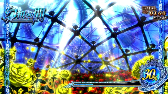 幻想空間中のベル成立時