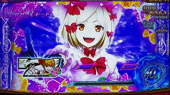 絶対の魔女中のベル成立時