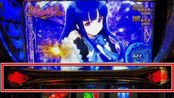 薔薇ランプ赤点滅でARTストックの示唆