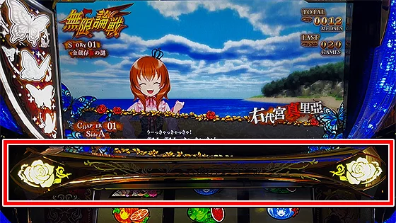 薔薇ランプ黄点灯でエンドレス状態