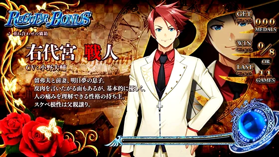 RB中のキャラ紹介画面「ブロンズ背景」