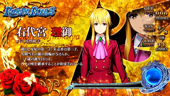 RB中のキャラ紹介画面「金背景・右代宮理御」