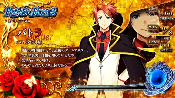 RB中のキャラ紹介画面「金背景・GM戦人」