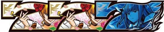 ボーナス配列（白RB）