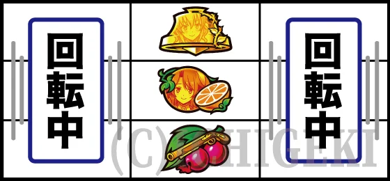 中段オレンジA停止