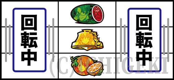 中段ベル停止（1）