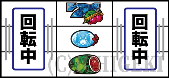 中段リプレイ停止（1）