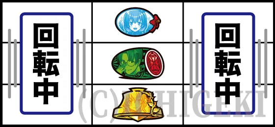 中段スイカ停止