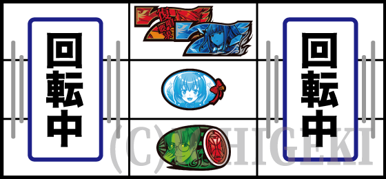 中段リプレイ停止（2）