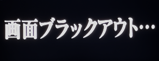 Lパチスロ 革命機ヴァルヴレイヴ2のロングフリーズ