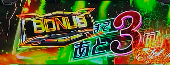 Lパチスロ 革命機ヴァルヴレイヴ2のルーンドライブハイパー突入時