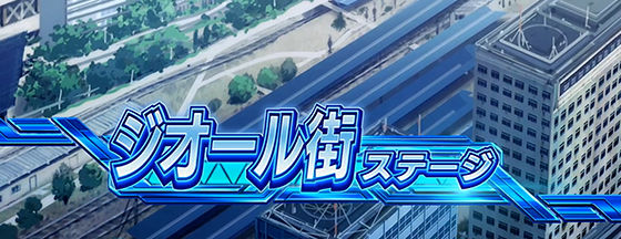 Lパチスロ 革命機ヴァルヴレイヴ2のジオール街ステージ