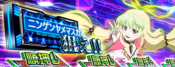 Lパチスロ 革命機ヴァルヴレイヴ2のBAR狙えカットイン