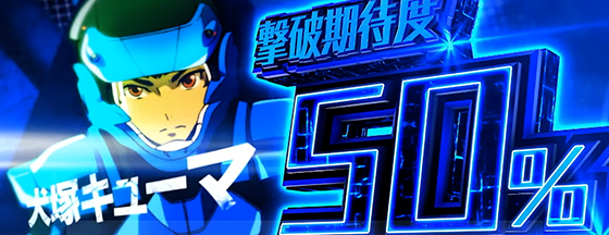 Lパチスロ 革命機ヴァルヴレイヴ2のドルシア攻防戦中のキューマ出撃時